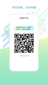 一点换机(图1) 一点换机(图1)