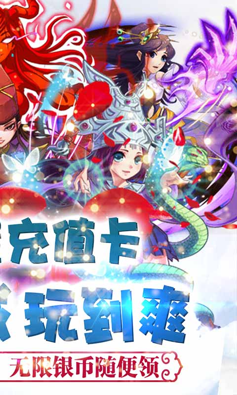 坠星大陆福利版