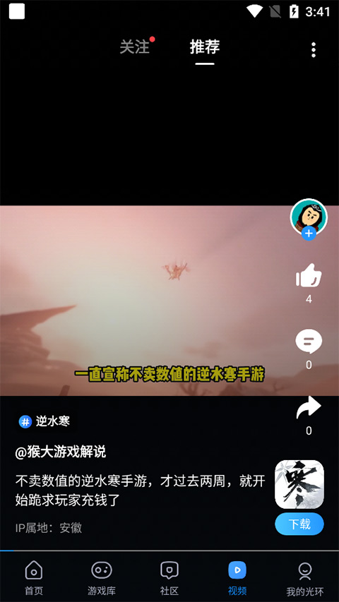 光环助手国际版(图7)