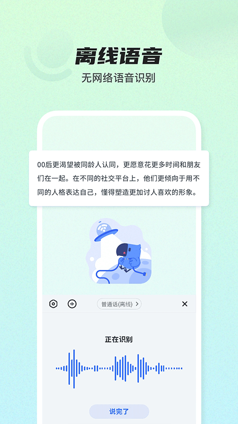 biubiu键盘手机版