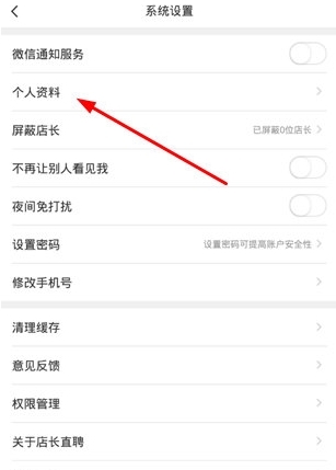 兼职时间怎么改配图3