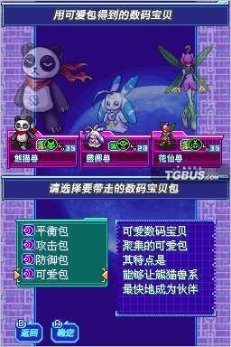 数码宝贝日光内置修改器版