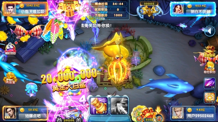 指尖捕鱼九游版截图6