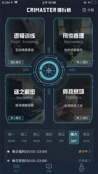 Crimaster国际版