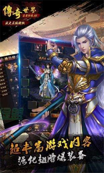 中变传奇世界带元神(图2) 中变传奇世界带元神(图2)