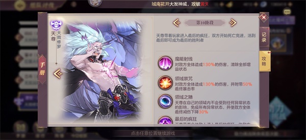 三国志幻想大陆33