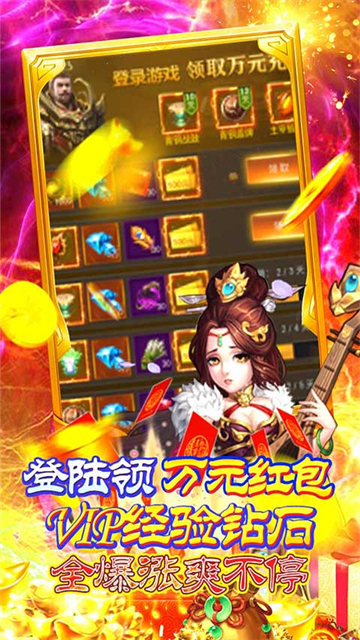 挂机那三国红包版(图3) 挂机那三国红包版(图3)