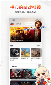 游信游戏社区
