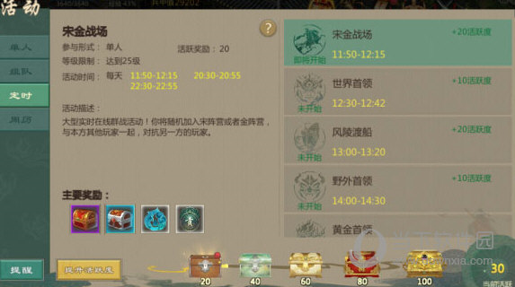 剑网1归来华为版(图7) 剑网1归来华为版(图7)