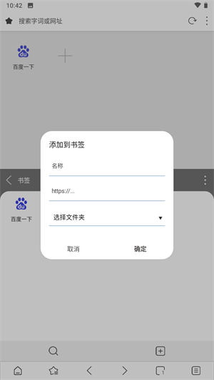 如何添加书签配图3