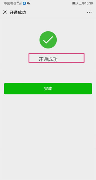长沙地铁苹果app(图6) 长沙地铁苹果app(图6)