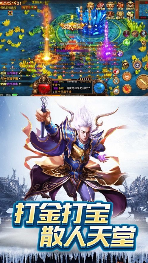 冰雪三职业三端互通
