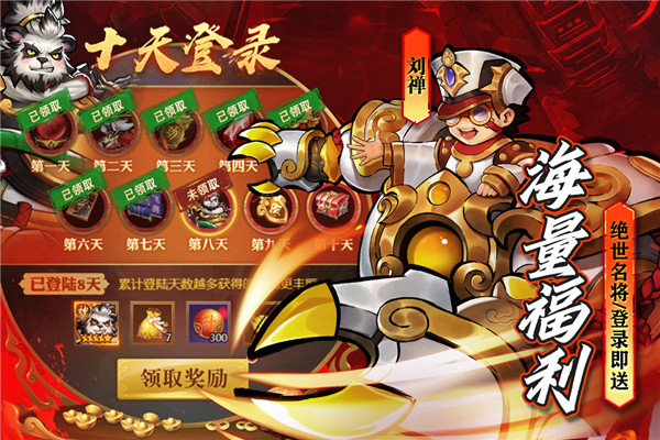 街机之三国战记最新版