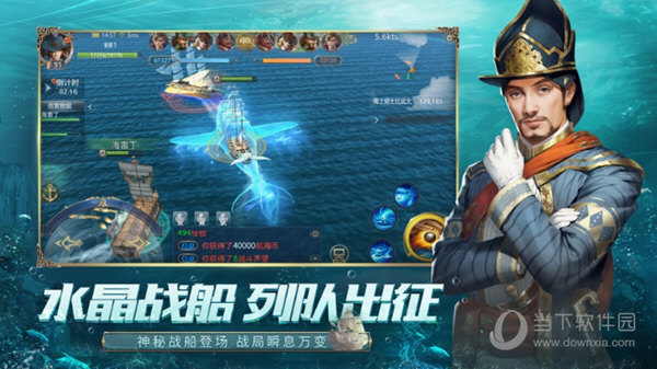大航海之路果盘端