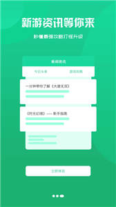 腾越手游社区