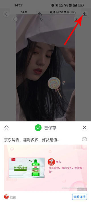 照片P图修图app(图8)