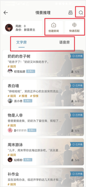 侦探联盟中文版