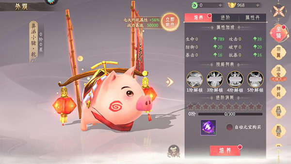 山海与妖灵百度版(图5)