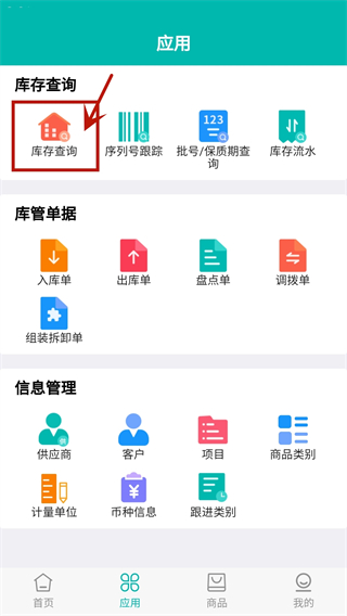 软件指南配图4