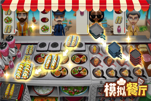 模拟餐厅华为版