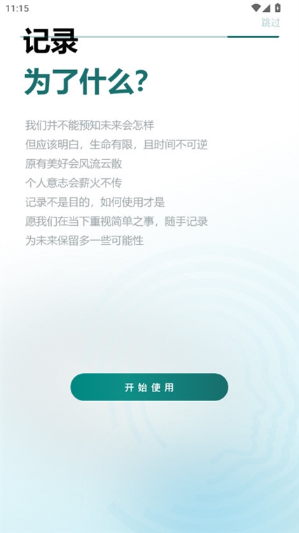 操作指南配图1