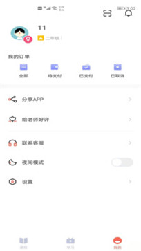 群阅书声网校(图1) 群阅书声网校(图1)