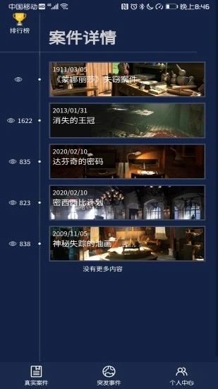 Crimaster犯罪大师中文版