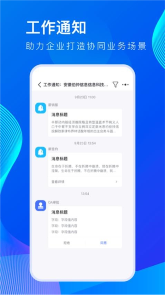 薪起程极速版