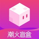 潮火盲盒