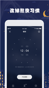 星空睡眠音乐