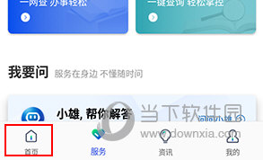 雄安智慧社保(图8)