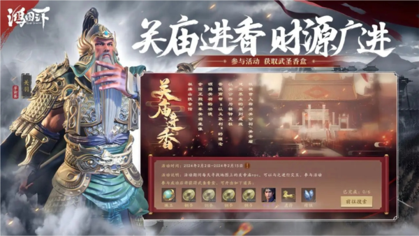 鸿图之下