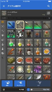 ff14手机伴侣