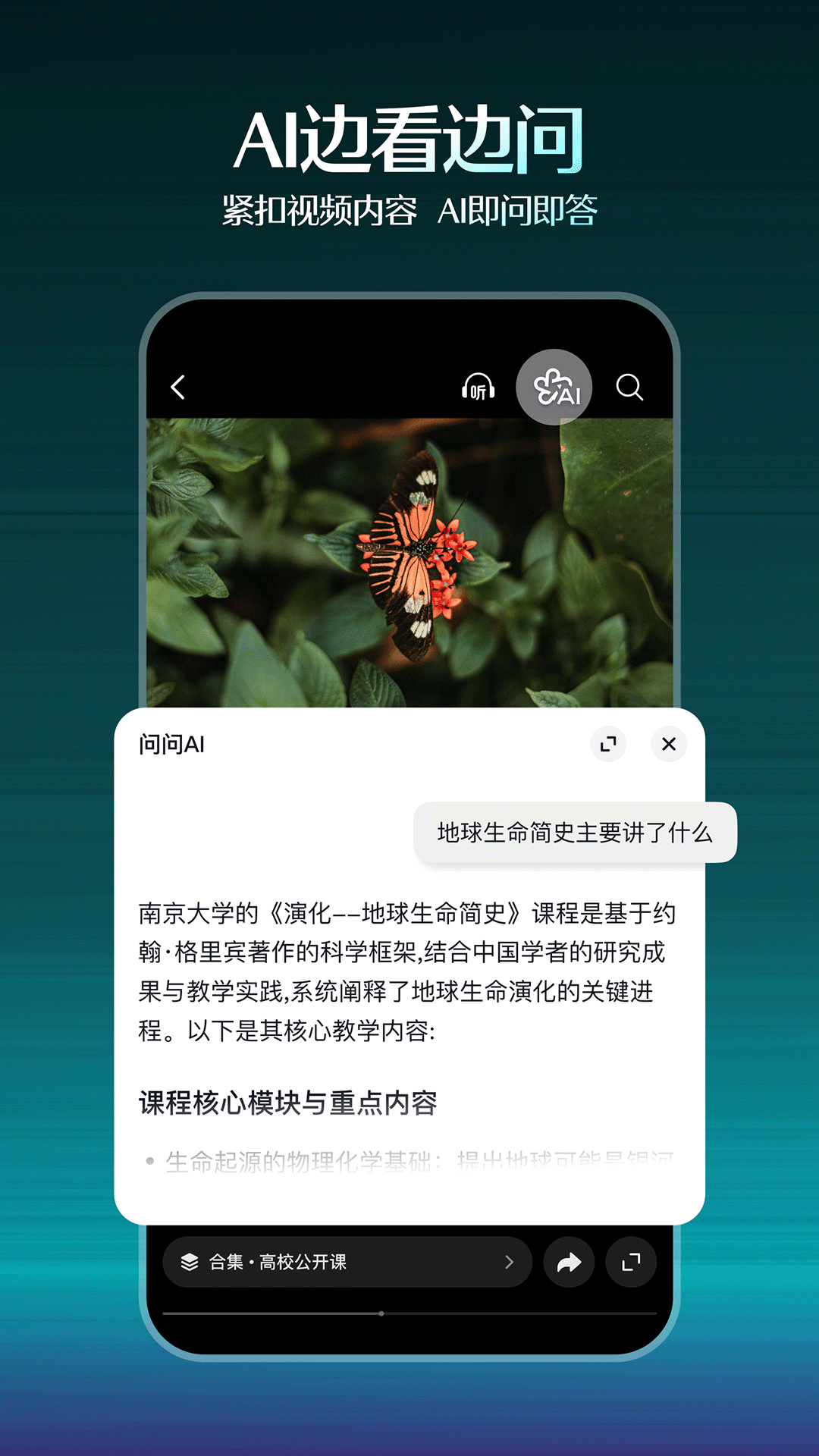 抖音精选