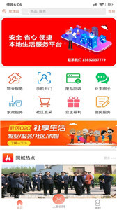 社享生活(图1) 社享生活(图1)