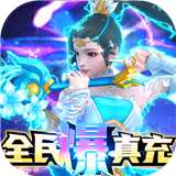 真武江湖内购版