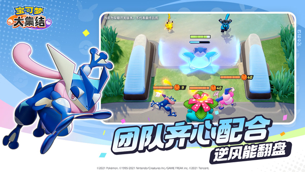 宝可梦大集结手游中文版