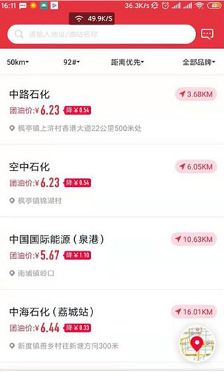 团油平台(图5) 团油平台(图5)
