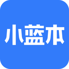 小蓝本企业查询