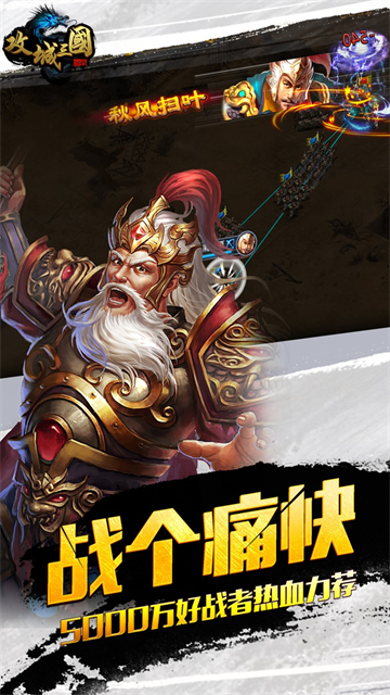 攻城三国H5折扣平台(图1) 攻城三国H5折扣平台(图1)