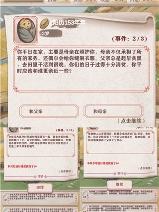 异世轮回录(图9)