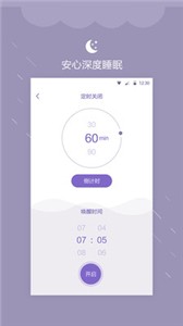深眠大师