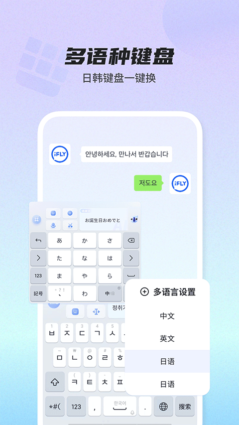 biubiu键盘手机版
