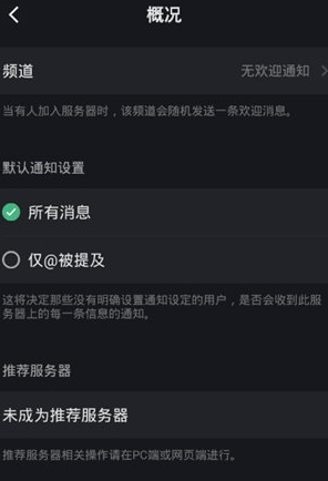 KOOK(游戏开黑软件)(图10) KOOK(游戏开黑软件)(图10)