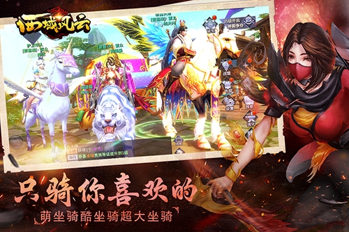 西域风云九游版1