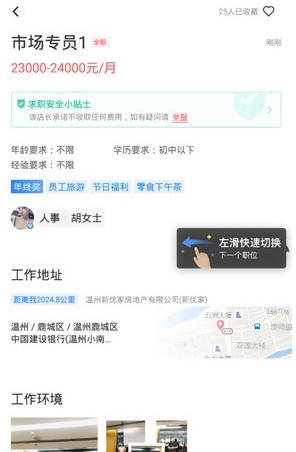 怎么投简历配图2