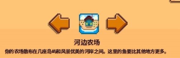 Stardew Valley
