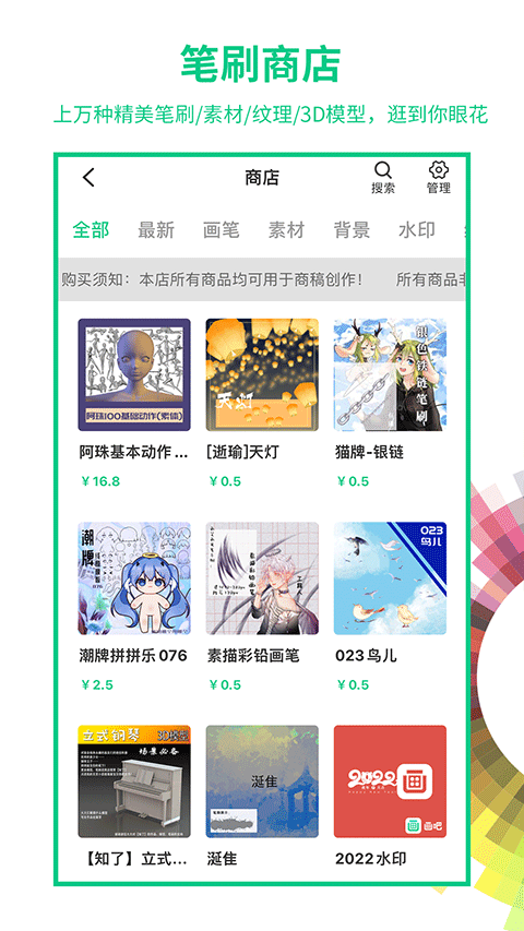 画吧最新版本
