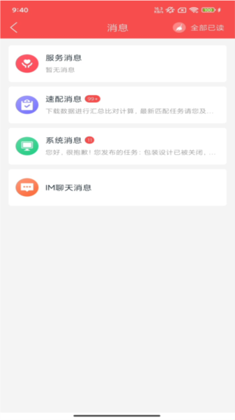 软件优势配图1
