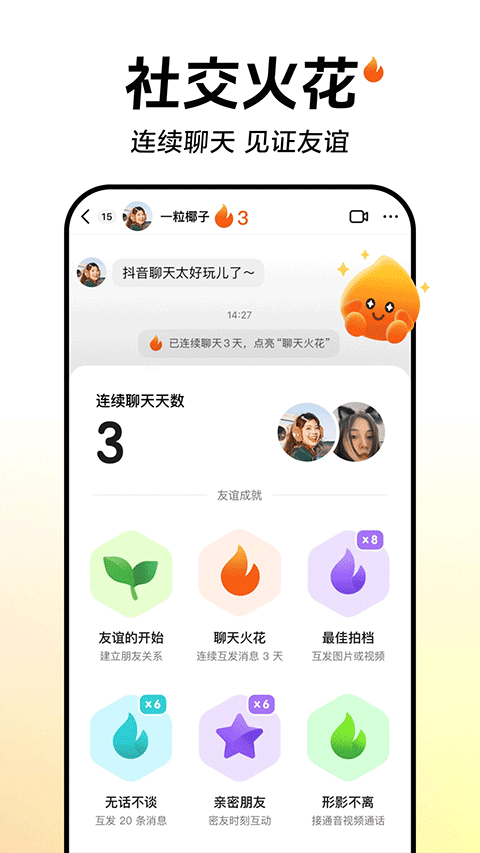 抖音苹果手机版
